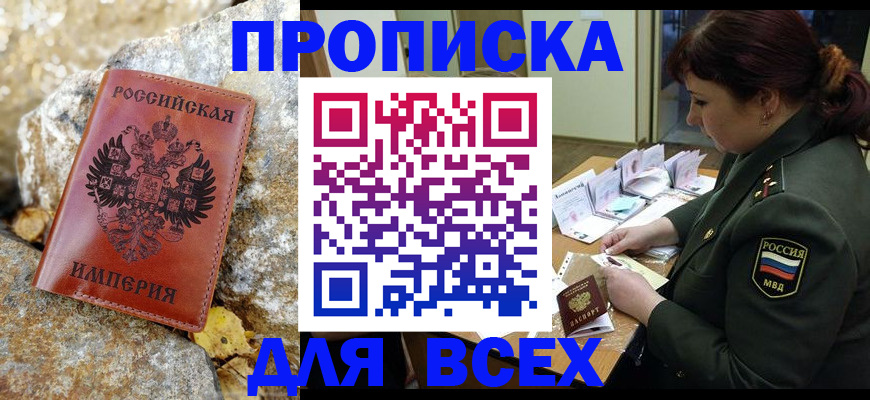 прописка иностранных граждан в Новомичуринске