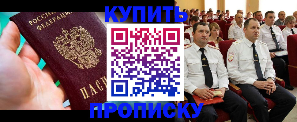 временная регистрация в Новомичуринске